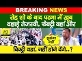 Download Lagu Tejashwi Yadav Rahul Gandhi के सामने दहाड़े Patna में, Factory वहां, Victory यहां, नहीं होगा