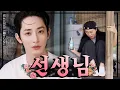 SUB Lee Soo-hyuk is a huge fan of Lee Young-ji No Prepare EP 26