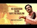 Ka Karooon Sajni Aaye Na Baalam | Pandit Ajoy Chakrabarty