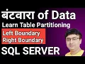 SQL Server Table Partitioning How to set data boundary for table partition sql in sixty seconds