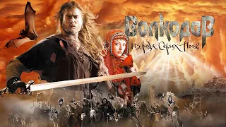 Фильм Волкодав - Фэнтези, боевик, приключения (2006)