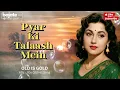 प्यार की तलास मे । Pyar Ki Talash Main | Purane Hindi Gaane | Evergreen Hindi Song| Golden Love Song