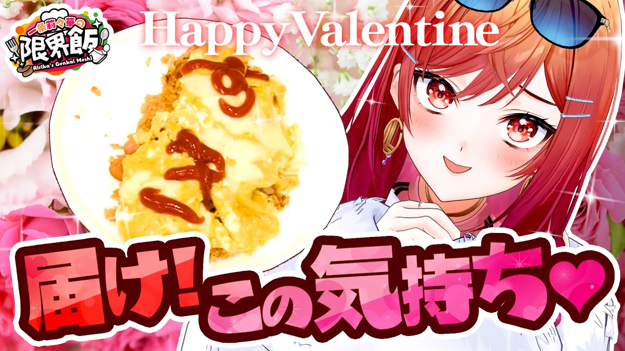 【#一条莉々華の限界飯】得意料理のオムライス作ってみた【一条莉々華/hololive DEV_IS　ReGLOSS】