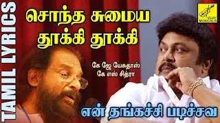 sondha somaya en thangachi padichava vijay musicals