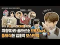 [ENGSUB] BTS Kim Taehyung {ARTIST-MADE COLLECTION 'SHOW' BY BTS}       Full