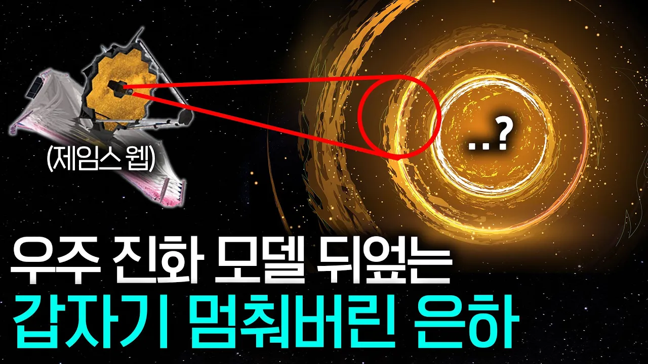 130억 년 전, 갑자기 죽어버린 은하가 발견되다