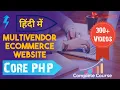 1-Introduction Of Multivendor eCommerce Website With PHP MYSQLi Bootstrap in Hindi