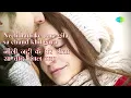 Silli Hawa Chhoo Gai with lyrics | Gulzaar Hit Songs| Lata Mangeshkar