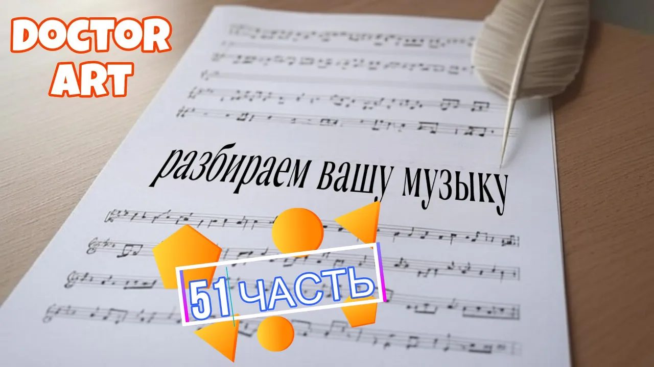 ПОЛИФОНИЯ | ЭТЮД  | ХОР  |СОНАТА  | ОРКЕСТР  | ТРИО