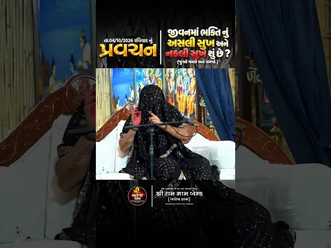 પ્રવચન//ખુંખાર મેલડી માઁ 🚩 #khunkhaarmeldimaabareja #meldi #bareja_dham #bareja