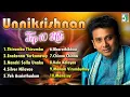 Download Lagu 🎶உன்னி கிருஷ்ணன் சூப்பர் ஹிட் பாடல்கள் | Unni Krishnan Hit Songs |Unnikrishnan Melody Hit Collection