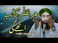 Lagu Har Nazar Kanp Uthegi Mehshar K Din By || Haji Mushtaq Attari ||