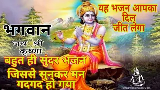  full bhajan jay shri krishna 