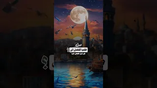 من سالم الناس سلم نشيد ديني نشيد اسلامي انشره تأجر التعلم الممتع اكسبلور 2025 Fun Learning 