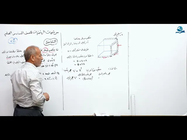 ⁣مرشحات رياضيات السادس الاعدادي 2025 ( الجزء 7)