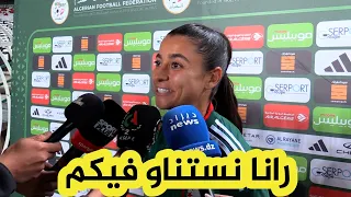 إيناس بلومو تتحدث عن الفوز العريض لسيدات الخضر وتؤكد نملك فريقًا منسجما وهدفنا التأهل إلى الأولمبياد