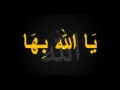 Download Lagu Majelis Rasulullah SAW - Ya ALLAH Biha