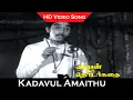Download Lagu Kadavul Amaithu Vaitha Medai Song | Aval Oru Thodarkathai Movie | Kamal Supet Hit Sad Songs | HD
