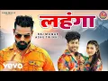 Download Lagu Janu Rakhi - Lahanga - Janu Rakhi - Latest Haryanvi Song Haryanvi 2025 (Music Video)