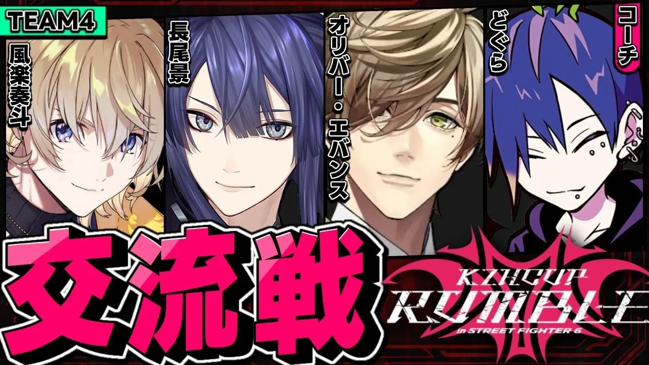 【スト6】初スクリム【長尾景/にじさんじ】