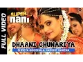 Download Lagu Dhaani Chunariya Full Video | Super Nani | Rekha, Sharman Joshi and Shweta Kumar