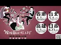有心人（陶笛三重奏）陶你歡心仨人行》@香港