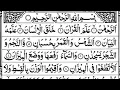 Download Lagu Surah Ar Rahman Full by Sheikh Abdul Rahman Al Sudais with Arabic Text in HD