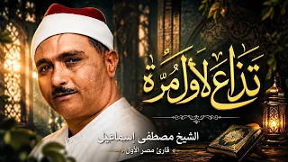 ينهار ابيض علي جمال النهاوند ياشيخ مصطفي  مقطع لايستوعبه عقل    دندنها