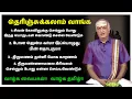 Download Lagu தெரிஞ்சுக்கலாம் வாங்க நிகழ்ச்சி |  Olimayanama ethirkalam today| Harikesava nallur Venkatraman🙏🙏🙏