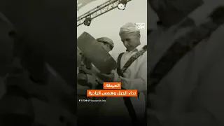 العيطة نداء الجبل وهمس البادية 