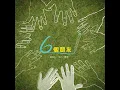 我的未來不是夢 - 張雨生