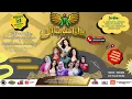 Lagu KONSER MARDATILA GROUP - HAJAT BPK. LUCKY \u0026 IBU RIANI | JOGLO - LAPANGAN MERAH