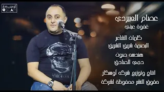أغنية عصام العبيردي الجديدة تتمتع بكلمات مؤثرة للغاية أغاني ليبية اكسبلو اغاني شعبيه جديد  أغنية عصام العبيردي الجديدة تتمتع بكلمات مؤثرة للغاية أغاني ليبية اكسبلو اغاني شعبيه جديد