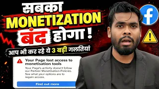  facebook monetization suspended facebook content monetization policy 2026