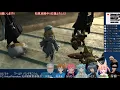 初見!!未予習!!極ハーデス攻略生放送!!（第2回）【FF14】【VTuber】