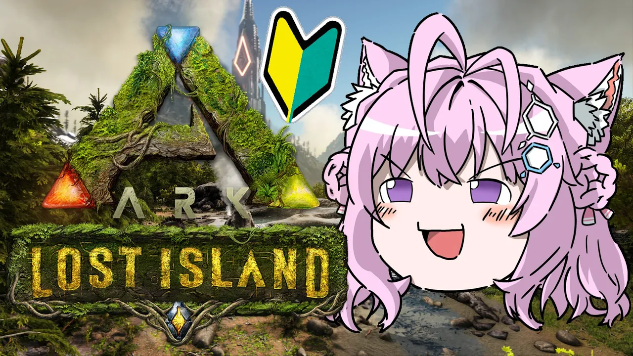 【ARK】廃人こより、家の整理と出産とかしたい。【博衣こより/ホロライブ】