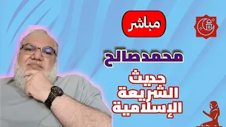 محمد صالح مباشر            حوارات العطلة دندنها