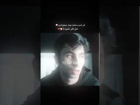 ز روز های دلتنگی و خسته💔 #اكسبلور #love #duet #unfrezzmyaccount #unfrez