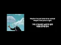 Download Lagu [가사 해석] when the rain stops - eaJ
