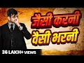 Download Lagu जैसे करोगे वैसा भरोगे | Network Marketing Tips | MLM | Multi Level Marketing | Sonu Sharma