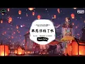 跟悲伤结了帐 (抖音DJ版) - Gareth.T、揽佬SKAI ISYOURGOD「我跟悲伤结了帐，让眼泪流在脸庞，把这段情安放，于白玫瑰做的床。」♪ || 抖音 | TikTok ♪