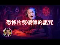Download Lagu 道長爆：片場曾有吊S人…《泥娃娃》真實靈異細節
