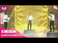 Download Lagu [Full Cam] ♬ Love poem - 메이플라이(보컬 유닛: 은광, 승민, 종호) @3차 경연 1R