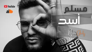 اسد   مسلم   مواليد أيطاليا                   توزيع ميدو غالى   ريمكس        دندنها