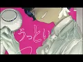 ずうっといっしょ！ -Cover / そらる