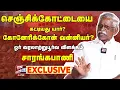 Download Lagu செஞ்சிக்கோட்டை வரலாறு என்ன? கோனேரிக்கோன் வன்னியர்? | Gingee Fort | Seeman | NTK