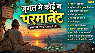 नॉनस्टॉप सत्संगी भजन | Satsangi Bhajans | Nirgun Bhajan | Chetavani Song | Satsangi Bhajan Mala