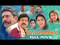 Lagu Family Man Vishnuvardhan Superhit Full Movie \