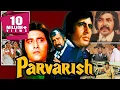Lagu Parvarish (1977) Full Hindi Movie | Amitabh Bachchan, Vinod Khanna, Neetu Singh, Shabana Azmi