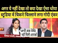 Download Lagu Priyanka Bharti Destroys Aishwarya Kapoor | Godi Media | Godi Media Insult | Godi Media Roast 